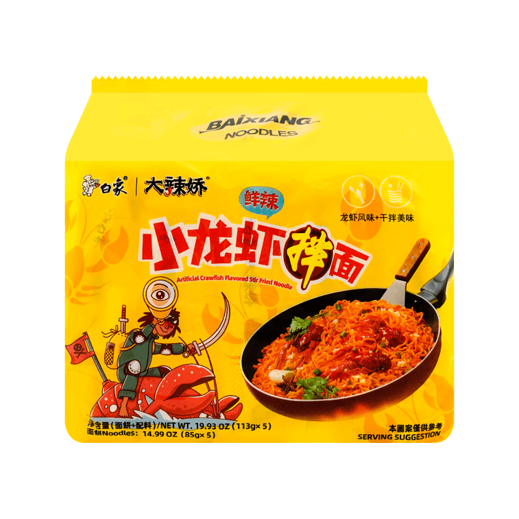 Baixiang Instant Noodles Da Lajiao Crayfish Noodles 5-pack 113g*5 packs