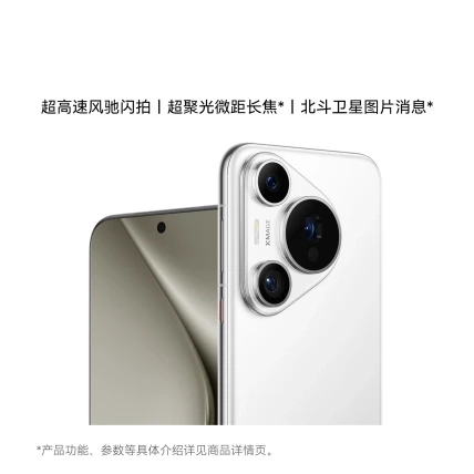 HUAWEI Pura 70 Pro 12GB+512GB